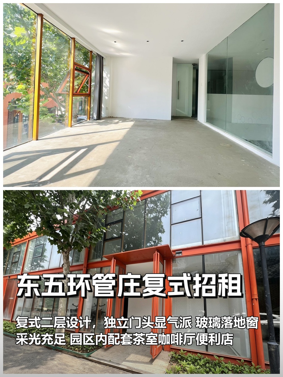 推荐管庄复式二层带独立门头337平