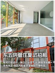 管庄产业园办公室实景图 1