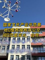 高碑店现房 东亿产业园4784平 双地铁 遗留装修 - 缩略图 1