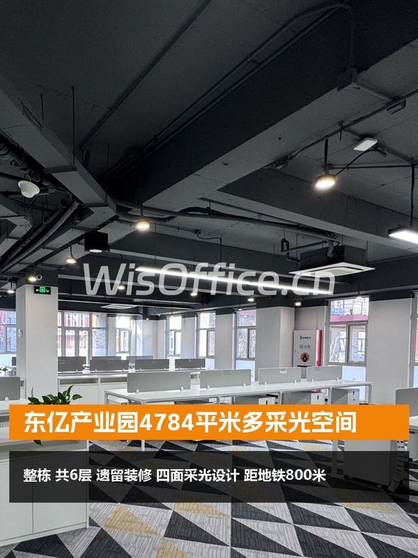 东亿产业园4784平米多采光空间 - 首图