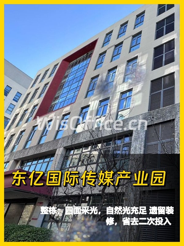 东亿产业园 4784平大空间 四面采光 - 首图