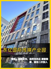 东亿产业园 4784平大空间 四面采光 - 缩略图 1