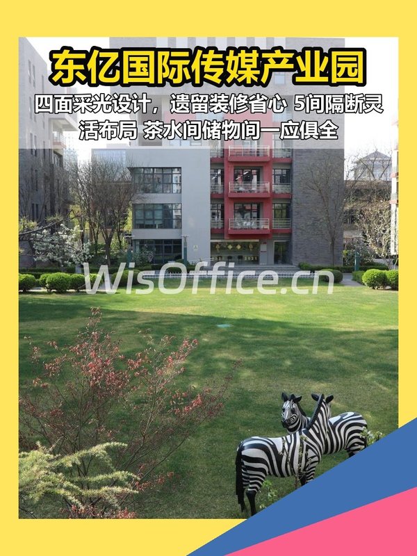 高碑店产业园489平独栋空间 - 首图