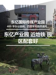 东亿产业园C14独栋 近地铁 园区配套 - 缩略图 1