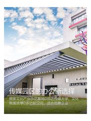 传媒园区的办公新选择 - 缩略图 1