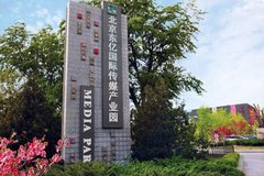 传媒产业园合院空间 双露台私密办公 - 缩略图 5