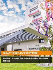 东亿产业园546平米近地铁 - 缩略图 1