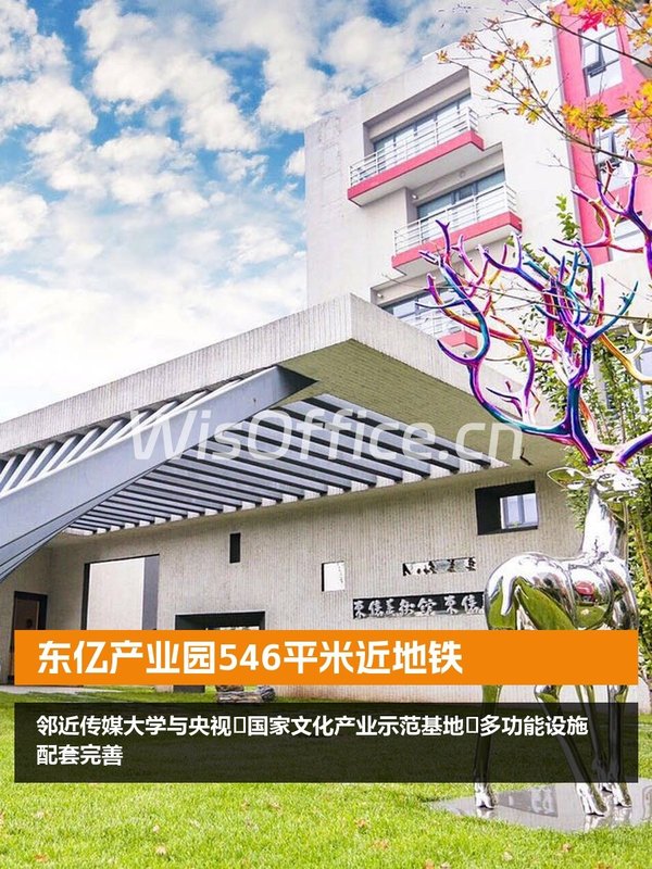 东亿产业园546平米近地铁 - 首图