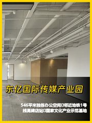 传媒产业园合院空间 双露台私密办公 - 缩略图 1