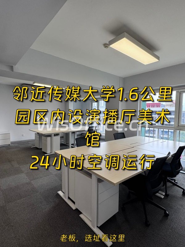 高碑店传媒园120平现房 演播厅配套 - 首图