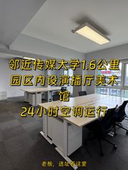 高碑店传媒园120平现房 演播厅配套 - 缩略图 1