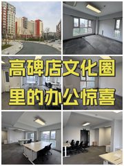 高碑店文化圈里的办公惊喜 - 缩略图 1