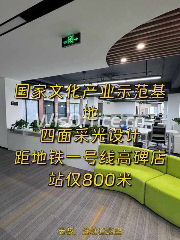 高碑店传媒大学旁4784平米独栋产业园 四面采光近地铁 - 首图