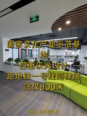 高碑店传媒大学旁4784平米独栋产业园 四面采光近地铁 - 缩略图 1