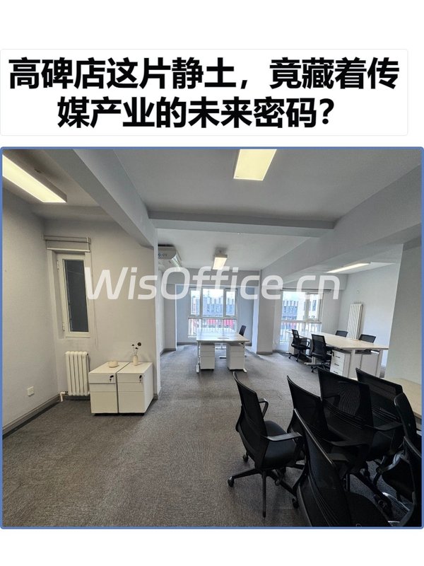 高碑店这片静土，竟藏着传媒产业的未来密码？ - 首图