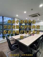 高碑店产业园357平文化办公空间 - 缩略图 1