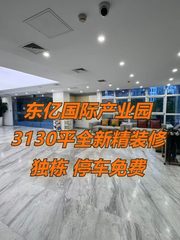 东亿国际传媒产业园3130平独栋带露台草坪 - 缩略图 1