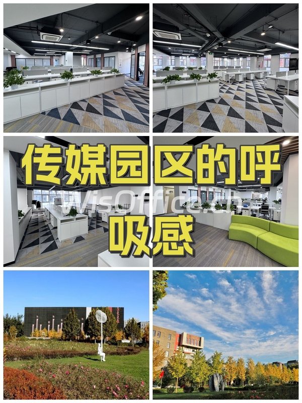 传媒园区的呼吸感 - 首图