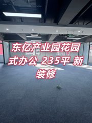 东亿产业园 独栋花园式 235平 新装修 - 缩略图 1