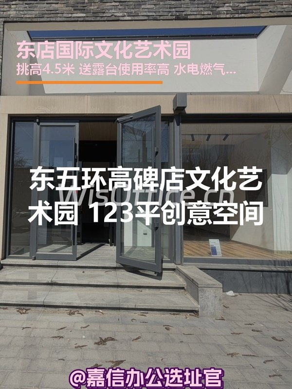 东店国际文化艺术园 一楼创意空间 - 首图