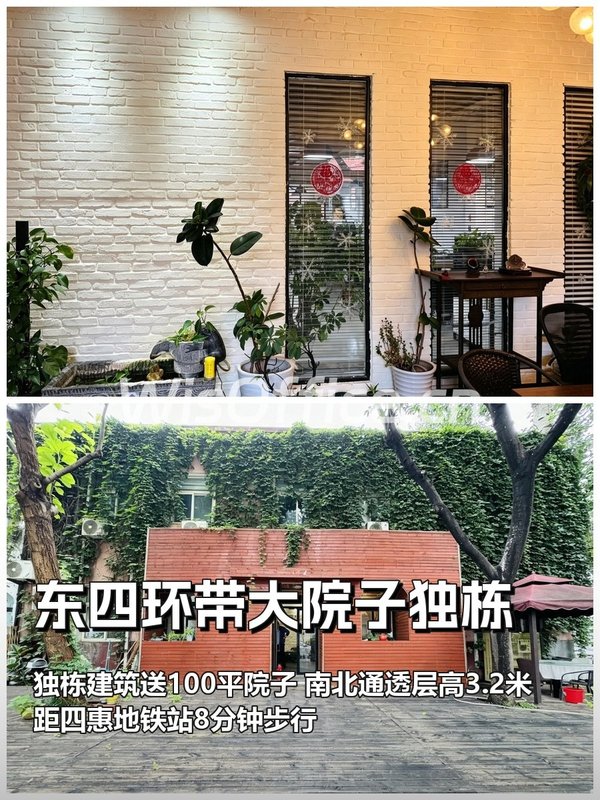 东四环独栋311平带院子 - 首图