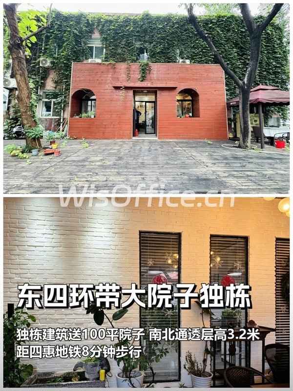 东四环独栋311平带院子 - 首图
