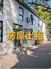 东四环带小院独栋 292平米 三面采光 - 缩略图 1