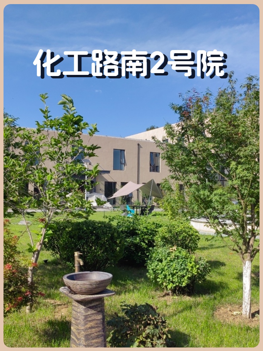 东四环化工路独栋 1166平 联排独栋 独立门头
