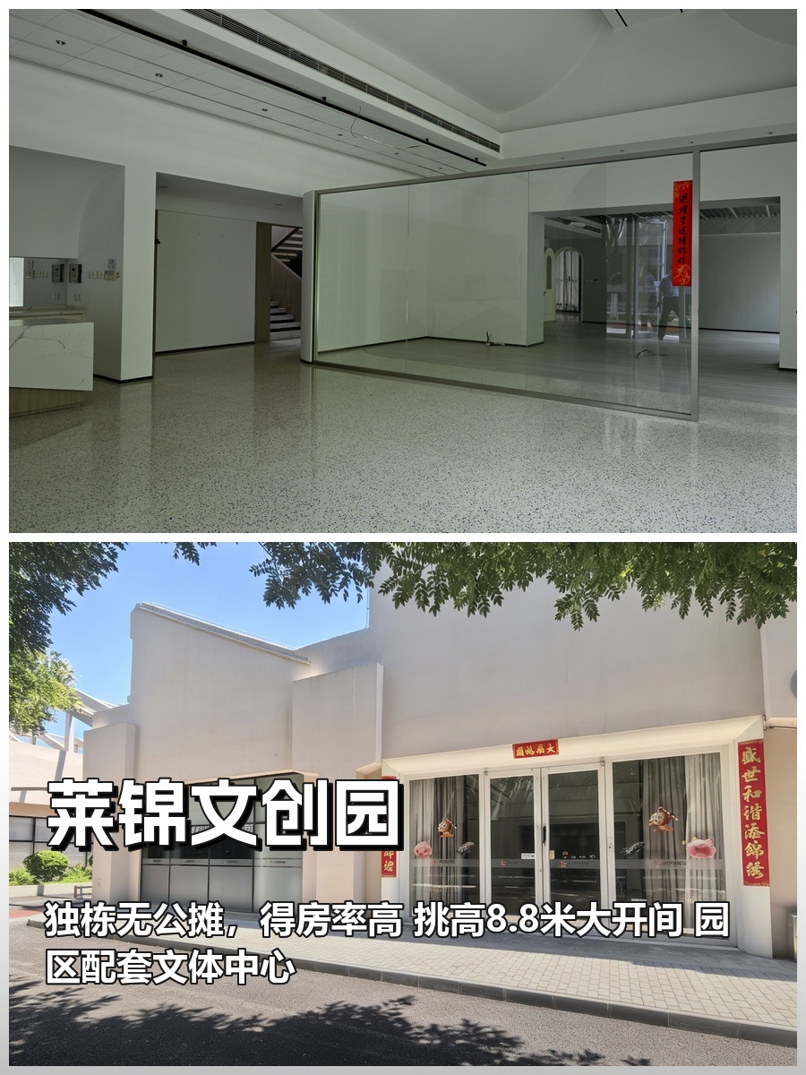 东四环独栋848平灵活空间，这个房源适合干什么呢？