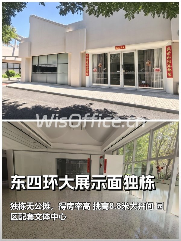 东四环独栋848平，灵活伸缩，这个房源适合干什么呢？ - 首图