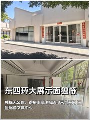 东四环独栋848平，灵活伸缩，这个房源适合干什么呢？ - 缩略图 1