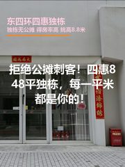 东四环独栋848平 莱锦文创园 双层灵活 - 缩略图 1