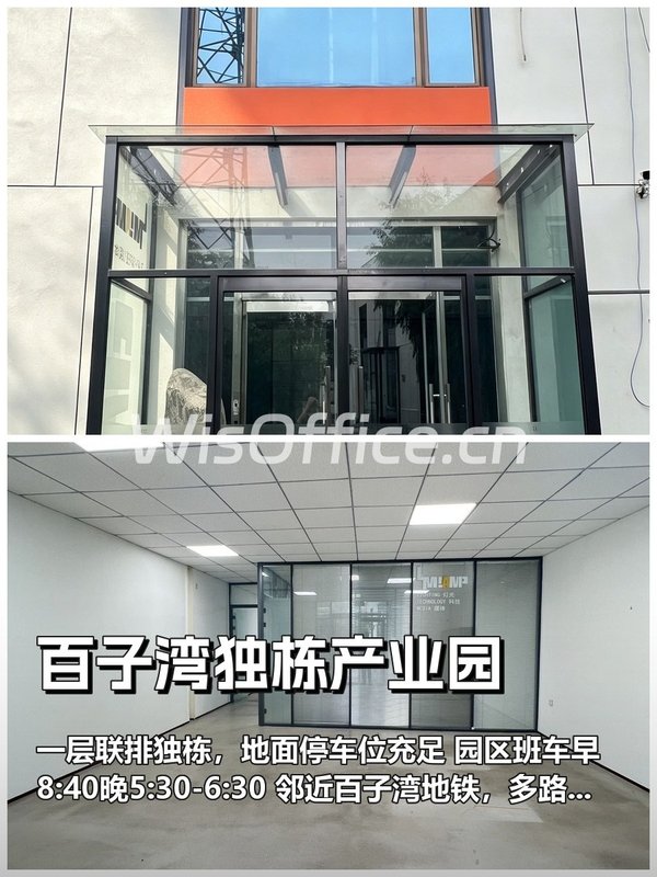 推荐百子湾105平独栋联排，地面停车充足 - 首图