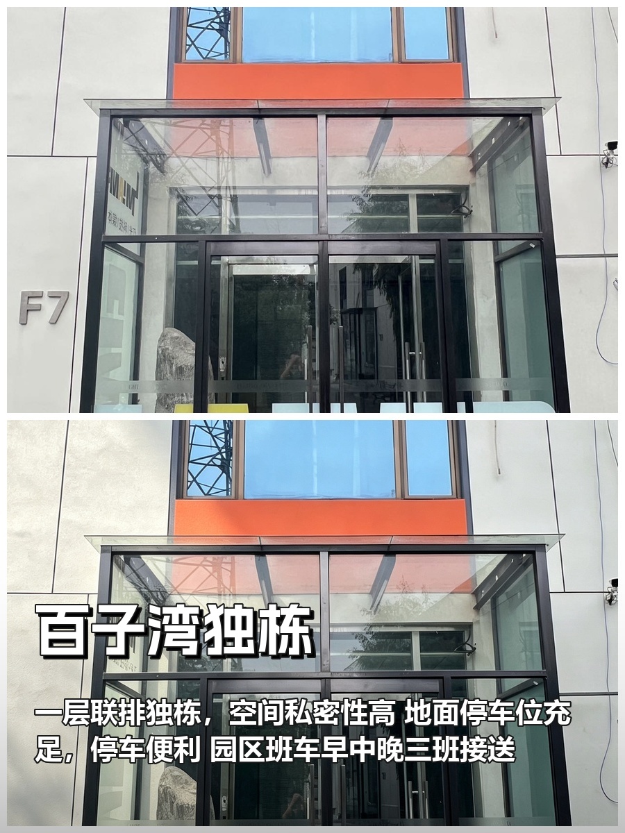推荐百子湾105平独栋联排，地面停车，班车接送