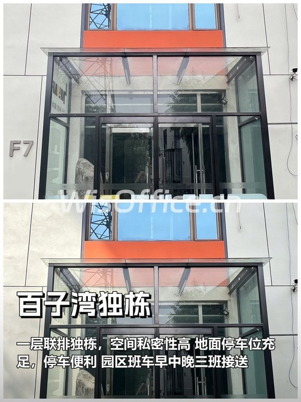 推荐百子湾105平独栋联排，地面停车，班车接送 - 首图
