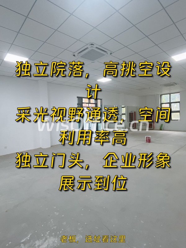 230平独栋42万/年，院落办公真省心 - 首图
