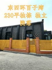 东四环百子湾230平独栋 独立院落 - 缩略图 1