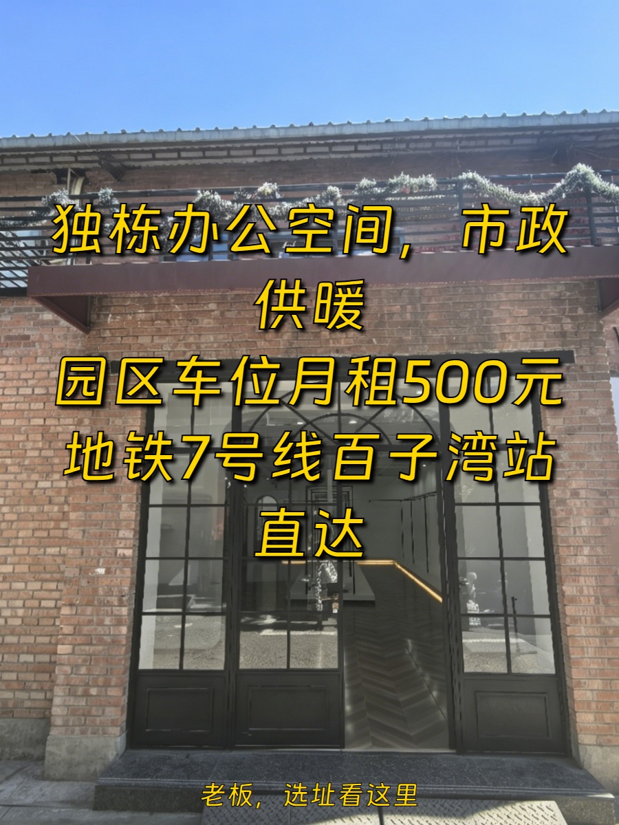 445平米独栋，价格可谈，CBD核心区