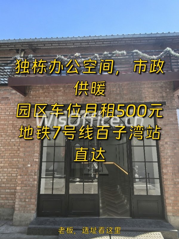 445平米独栋，价格可谈，CBD核心区 - 首图