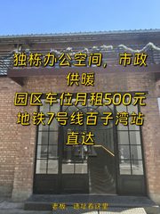 445平米独栋，价格可谈，CBD核心区 - 缩略图 1