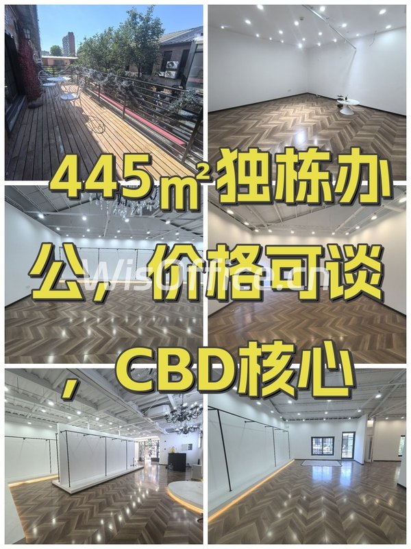 445㎡独栋办公，价格可谈，CBD核心 - 首图