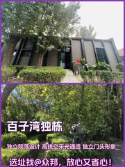 东四环百子湾230平 独栋办公 本月底前签约 - 缩略图 1