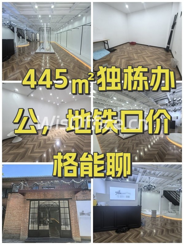 445㎡独栋办公，地铁口价格能聊 - 首图
