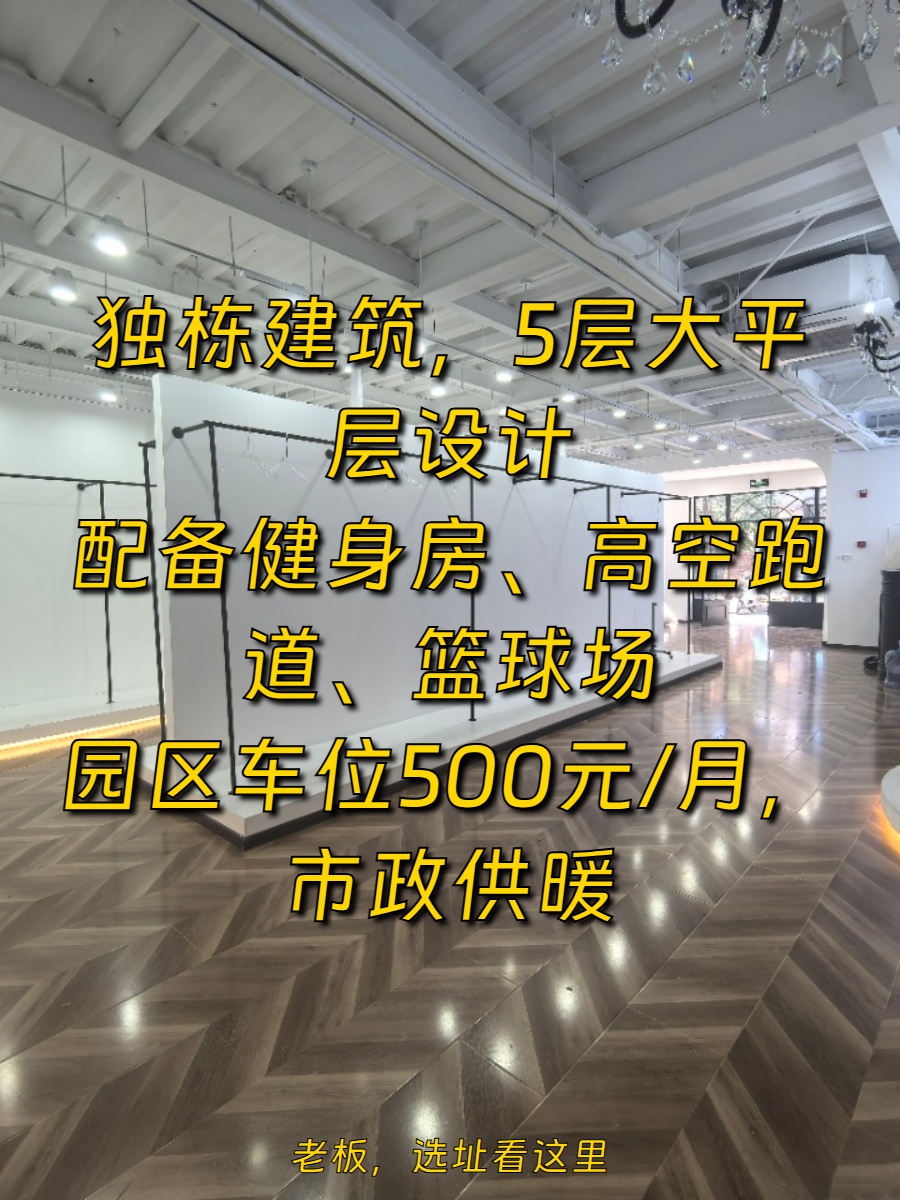 445平米独栋办公，价格可谈，CBD核心优势