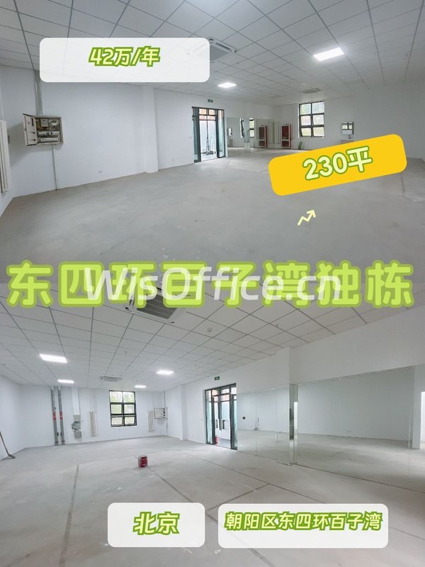 230平独栋院落，价格可谈采光好 - 首图