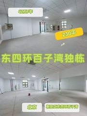 230平独栋院落，价格可谈采光好 - 缩略图 1