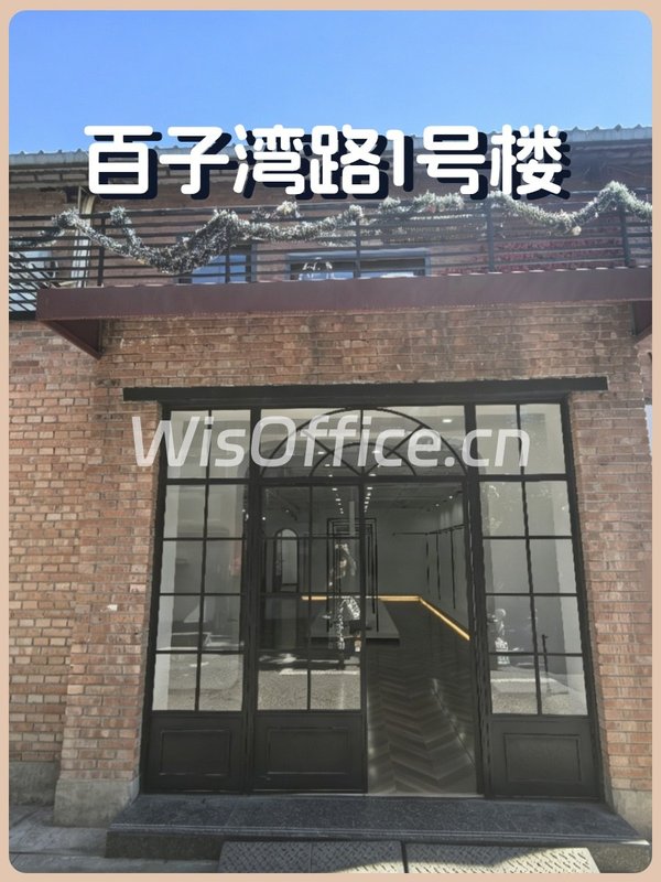 百子湾独栋 445㎡ 5层高 私享空间 - 首图