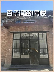百子湾独栋 445㎡ 5层高 私享空间 - 缩略图 1