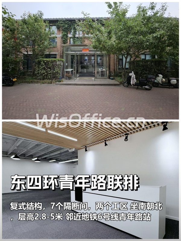 推荐东四环青年路联排独栋608平复式结构 - 首图