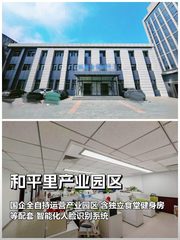 和平里产业园区办公室实景图 1